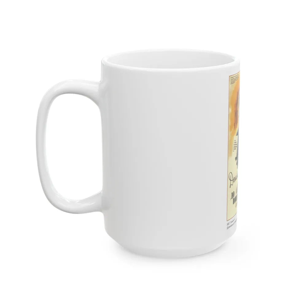 Soviet Era Poster 39 - White Coffee Mug-Go Mug Yourself