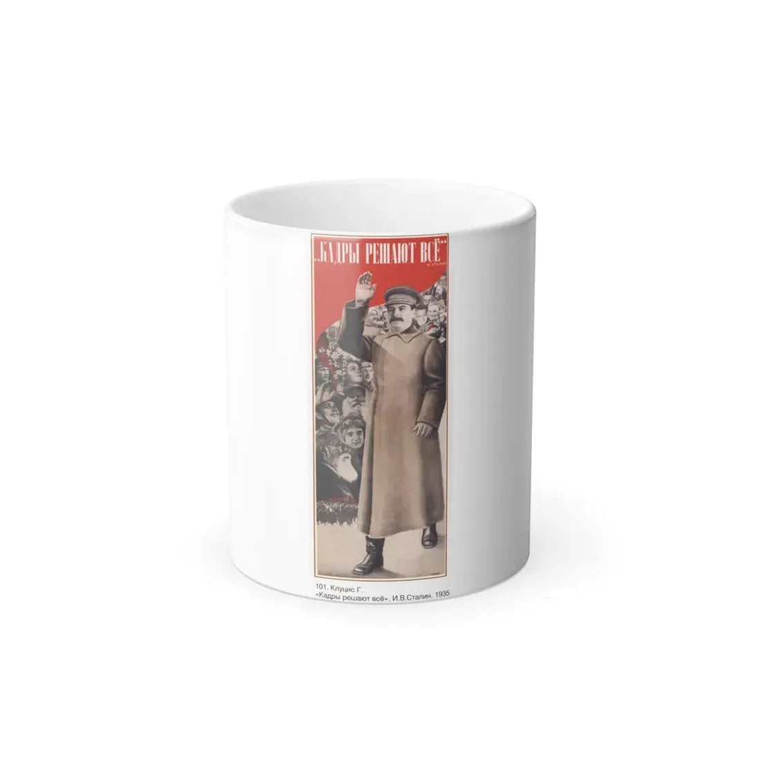 Soviet Era Poster 391 - Color Changing Mug 11oz 11oz - Go Mug Yourself