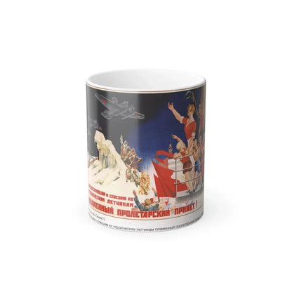 Soviet Era Poster 392 - Color Changing Mug 11oz 11oz - Go Mug Yourself