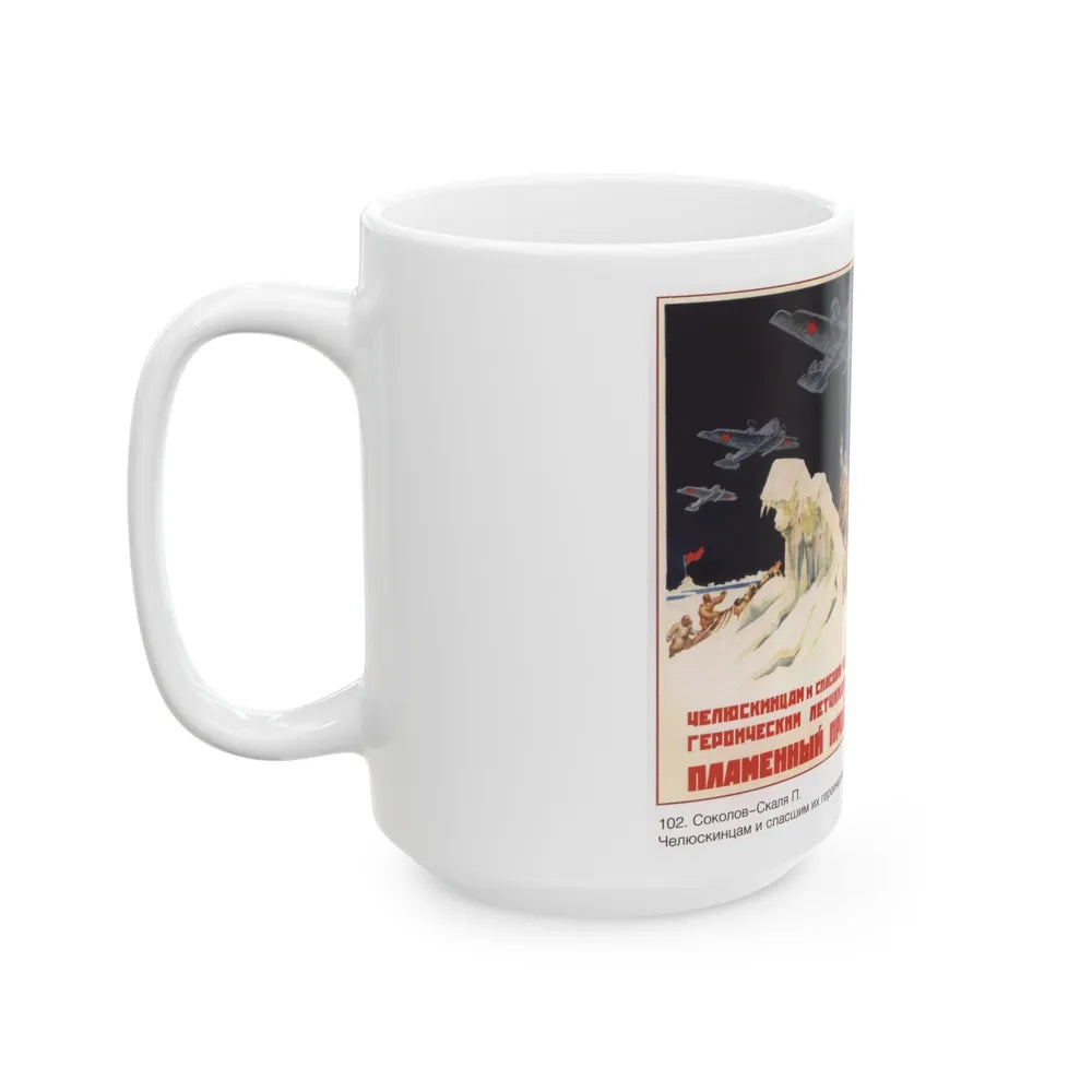 Soviet Era Poster 392 - White Coffee Mug-Go Mug Yourself