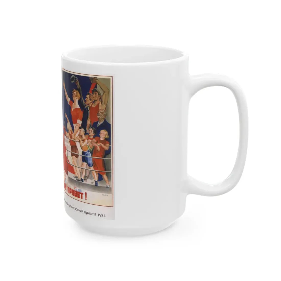 Soviet Era Poster 392 - White Coffee Mug - Go Mug Yourself