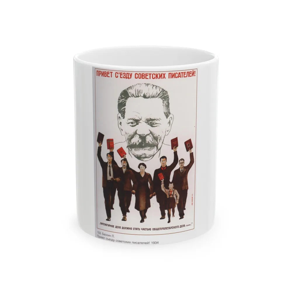 Soviet Era Poster 393 - White Coffee Mug-11oz-Go Mug Yourself