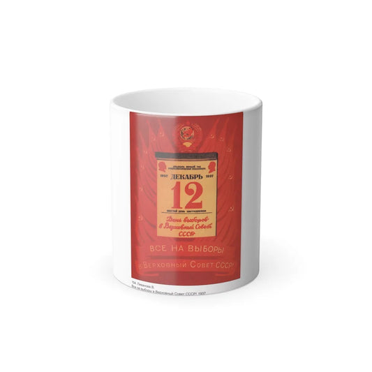 Soviet Era Poster 394 - Color Changing Mug 11oz-11oz-Go Mug Yourself