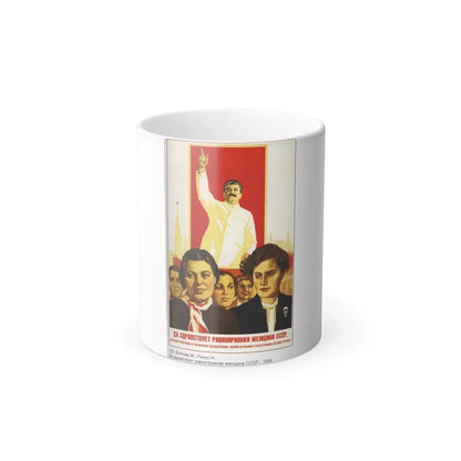 Soviet Era Poster 395 - Color Changing Mug 11oz 11oz - Go Mug Yourself