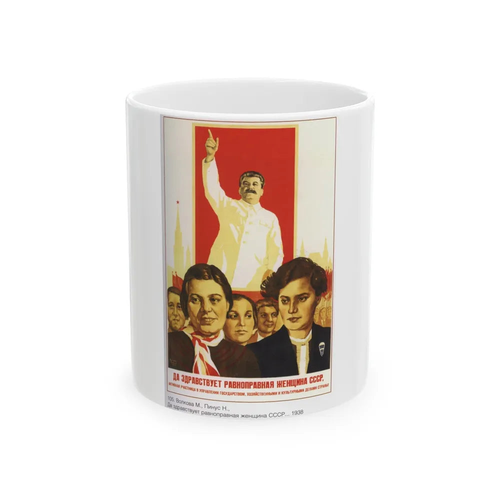 Soviet Era Poster 395 - White Coffee Mug-11oz-Go Mug Yourself