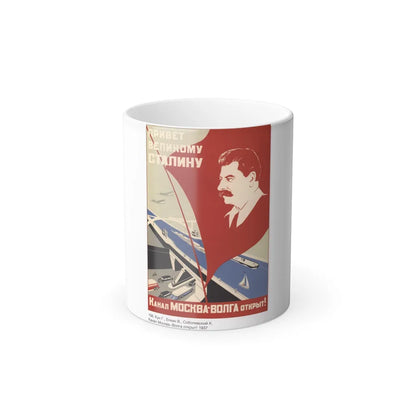 Soviet Era Poster 396 - Color Changing Mug 11oz-11oz-Go Mug Yourself