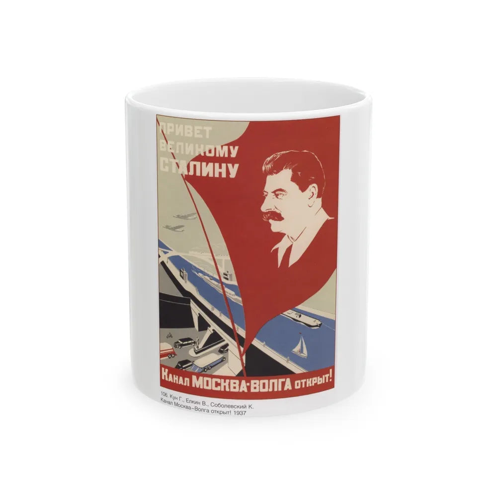 Soviet Era Poster 396 - White Coffee Mug-11oz-Go Mug Yourself