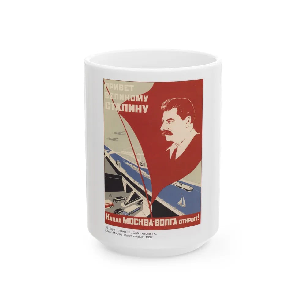 Soviet Era Poster 396 - White Coffee Mug-15oz-Go Mug Yourself