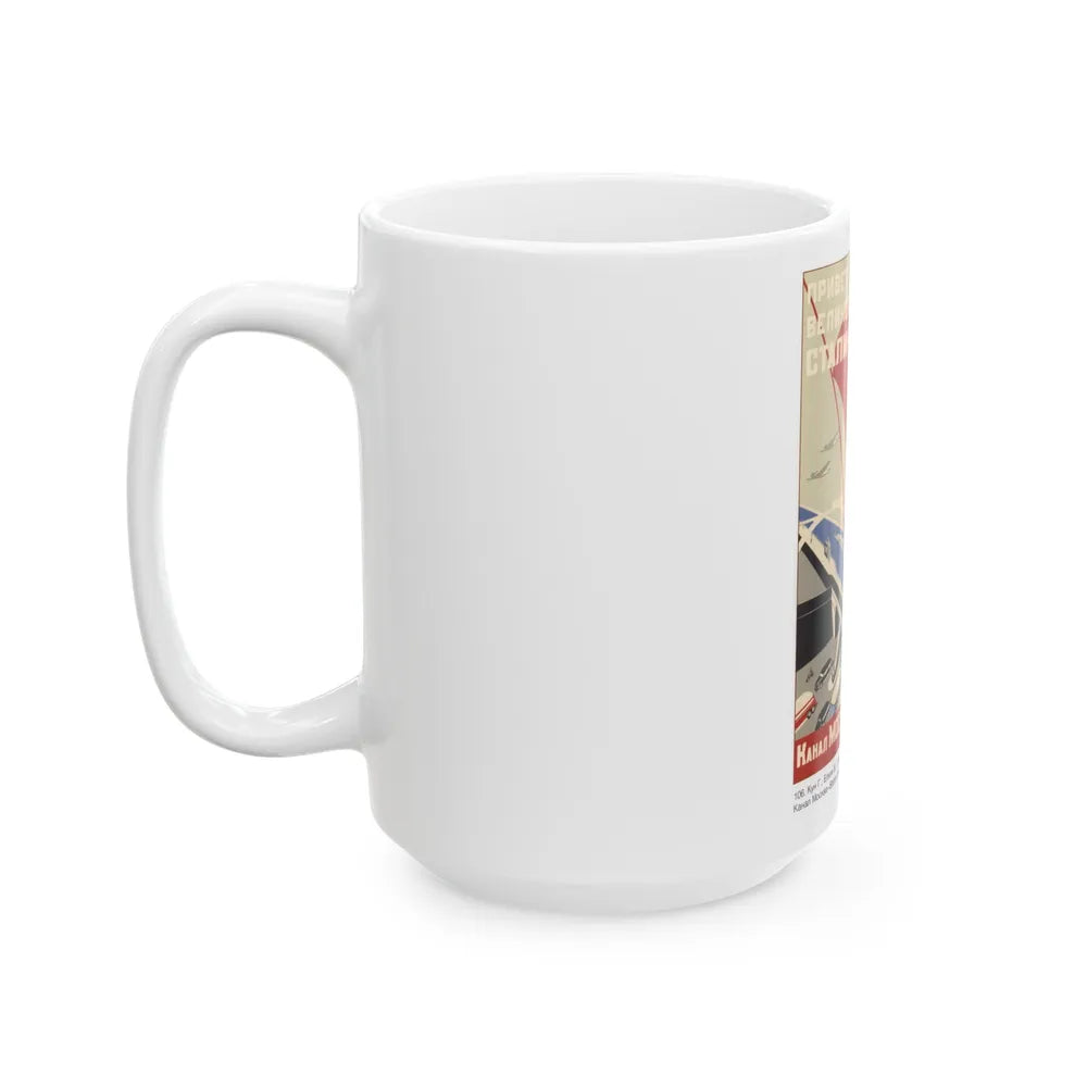 Soviet Era Poster 396 - White Coffee Mug-Go Mug Yourself