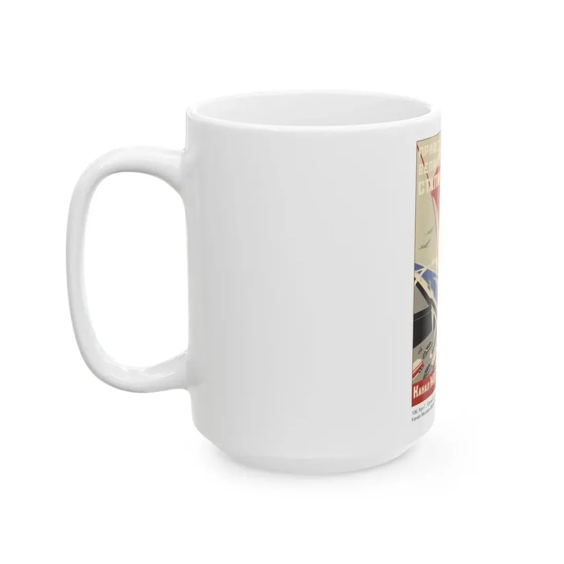 Soviet Era Poster 396 - White Coffee Mug - Go Mug Yourself