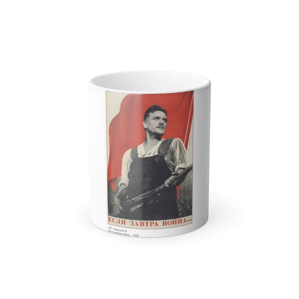 Soviet Era Poster 397 - Color Changing Mug 11oz-11oz-Go Mug Yourself