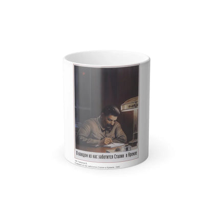 Soviet Era Poster 398 - Color Changing Mug 11oz-11oz-Go Mug Yourself