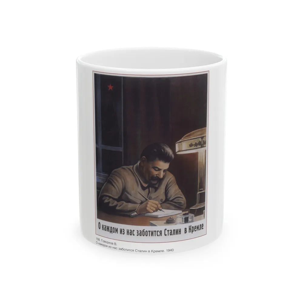 Soviet Era Poster 398 - White Coffee Mug-11oz-Go Mug Yourself