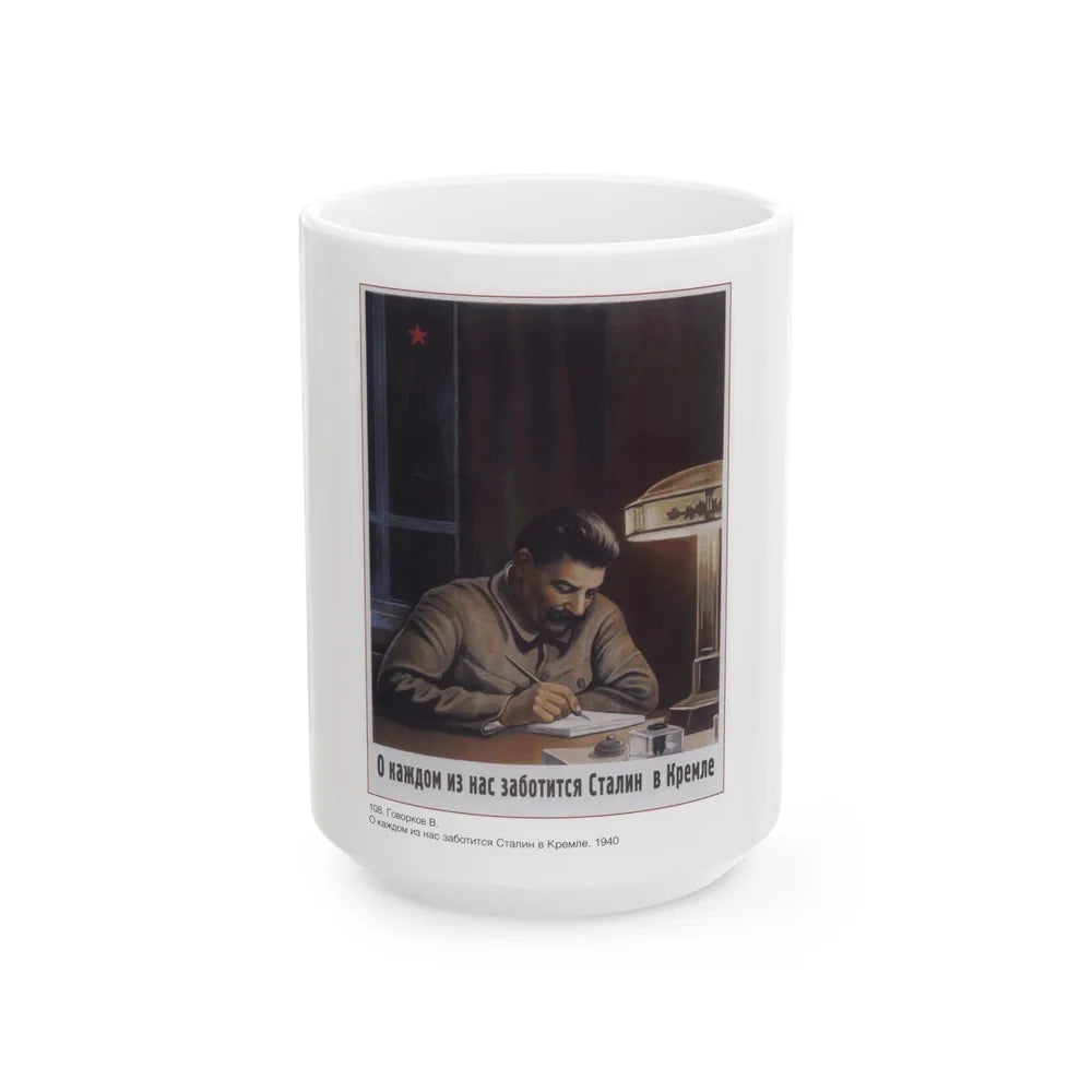 Soviet Era Poster 398 - White Coffee Mug-15oz-Go Mug Yourself