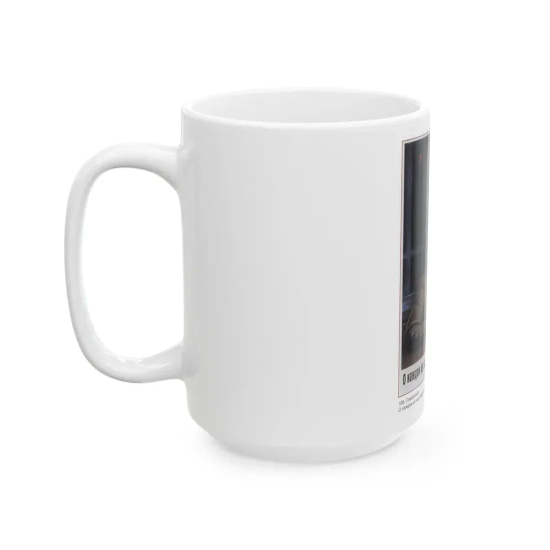 Soviet Era Poster 398 - White Coffee Mug - Go Mug Yourself