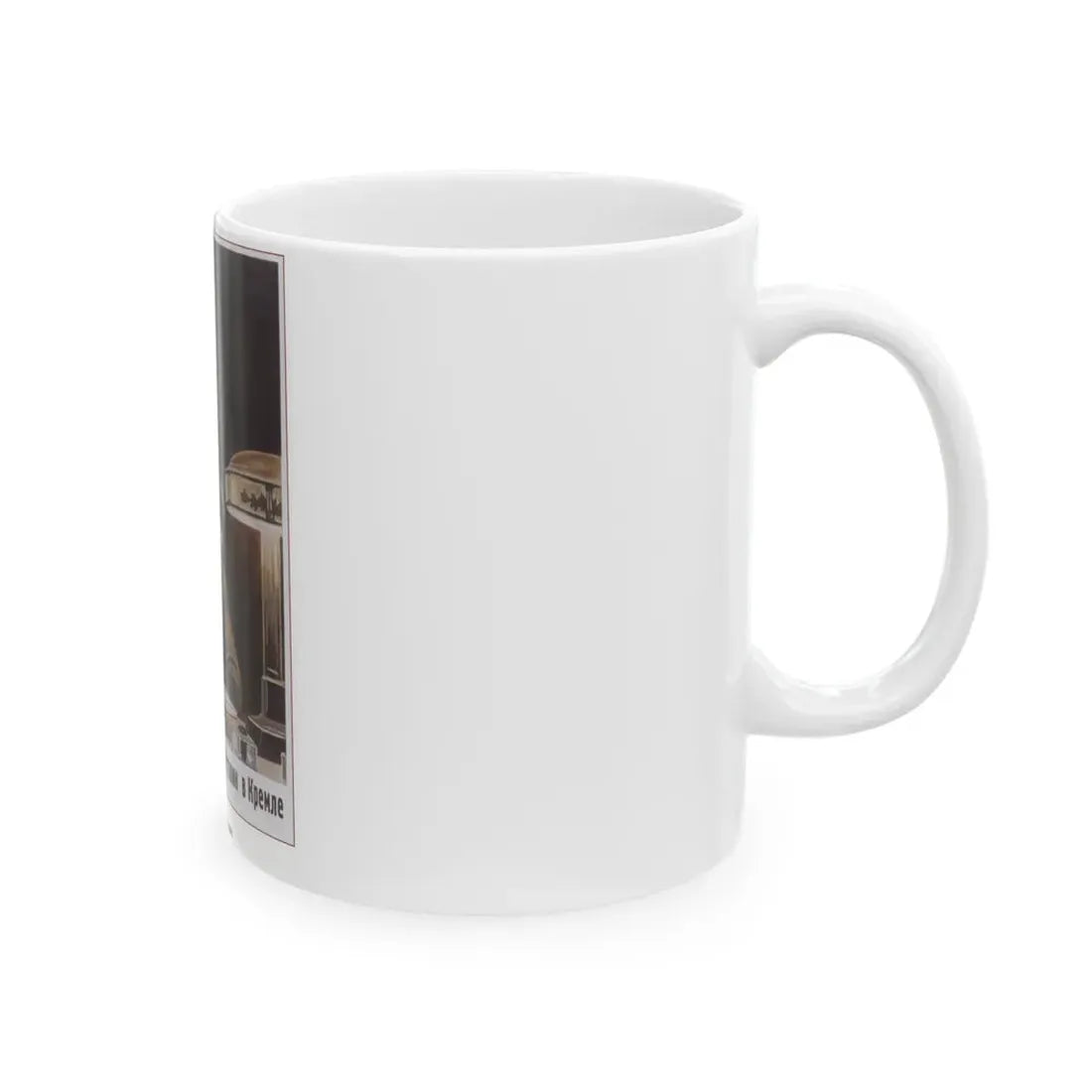 Soviet Era Poster 398 - White Coffee Mug - Go Mug Yourself