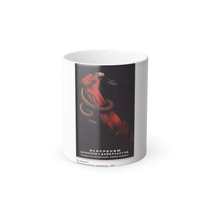 Soviet Era Poster 399 - Color Changing Mug 11oz-11oz-Go Mug Yourself