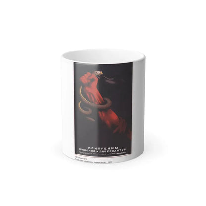 Soviet Era Poster 399 - Color Changing Mug 11oz 11oz - Go Mug Yourself