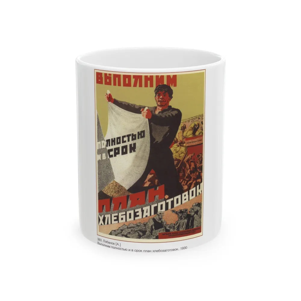 Soviet Era Poster 4 - White Coffee Mug-11oz-Go Mug Yourself