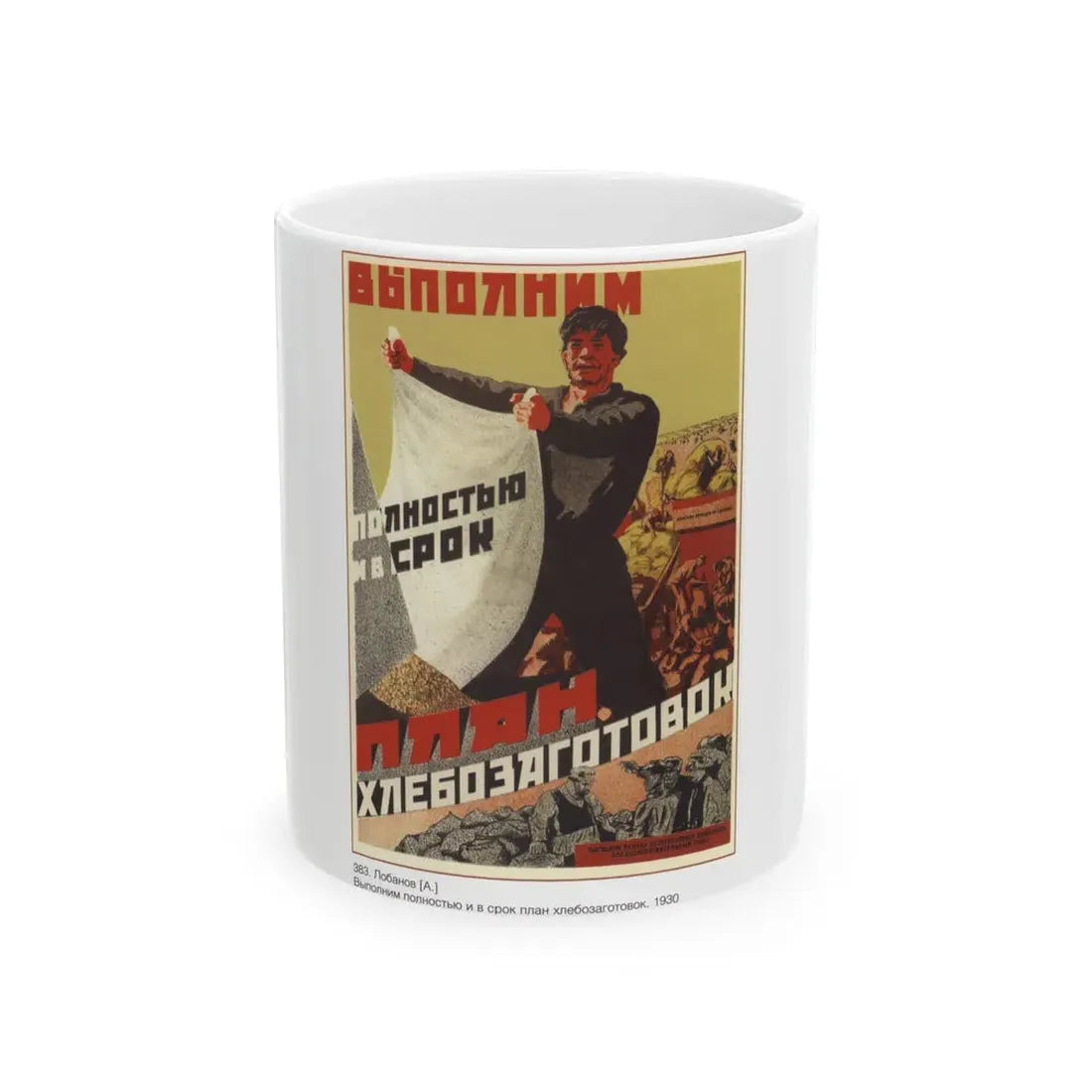 Soviet Era Poster 4 - White Coffee Mug 11oz - Go Mug Yourself