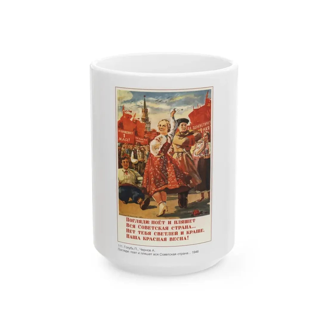Soviet Era Poster 401 - White Coffee Mug 15oz - Go Mug Yourself
