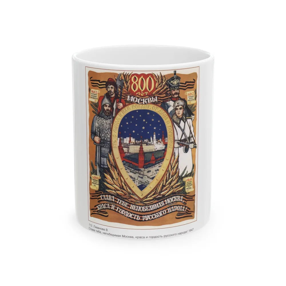 Soviet Era Poster 402 - White Coffee Mug-11oz-Go Mug Yourself