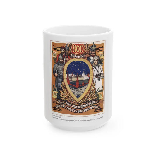 Soviet Era Poster 402 - White Coffee Mug-15oz-Go Mug Yourself