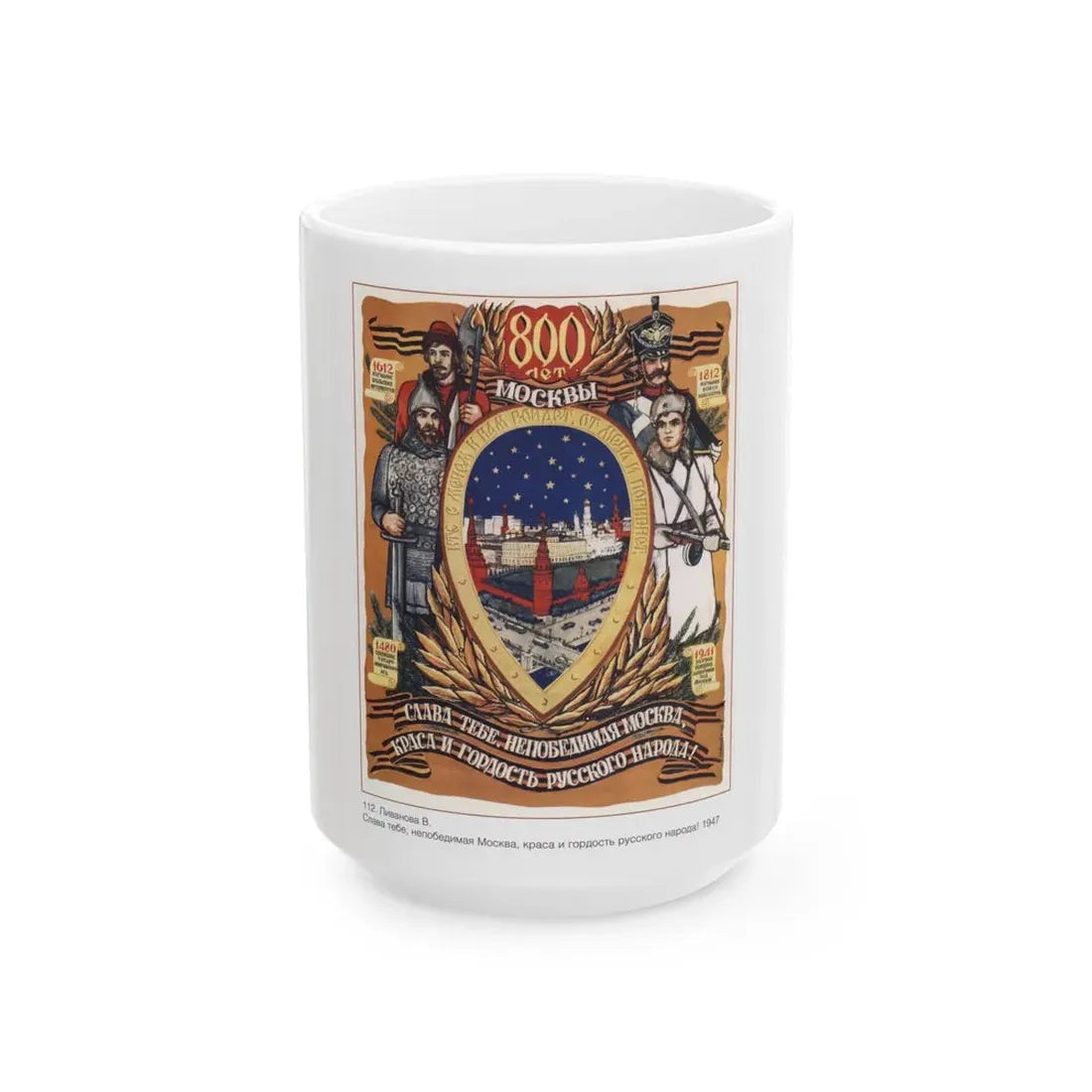 Soviet Era Poster 402 - White Coffee Mug 15oz - Go Mug Yourself