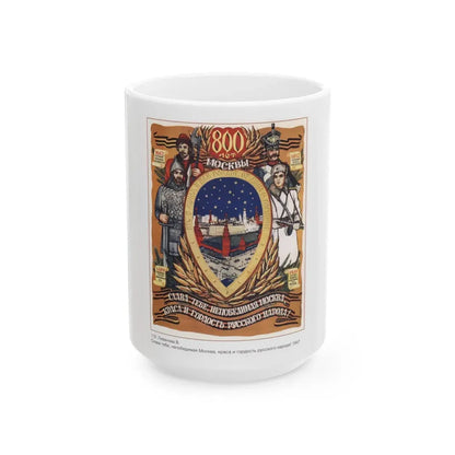 Soviet Era Poster 402 - White Coffee Mug 15oz - Go Mug Yourself