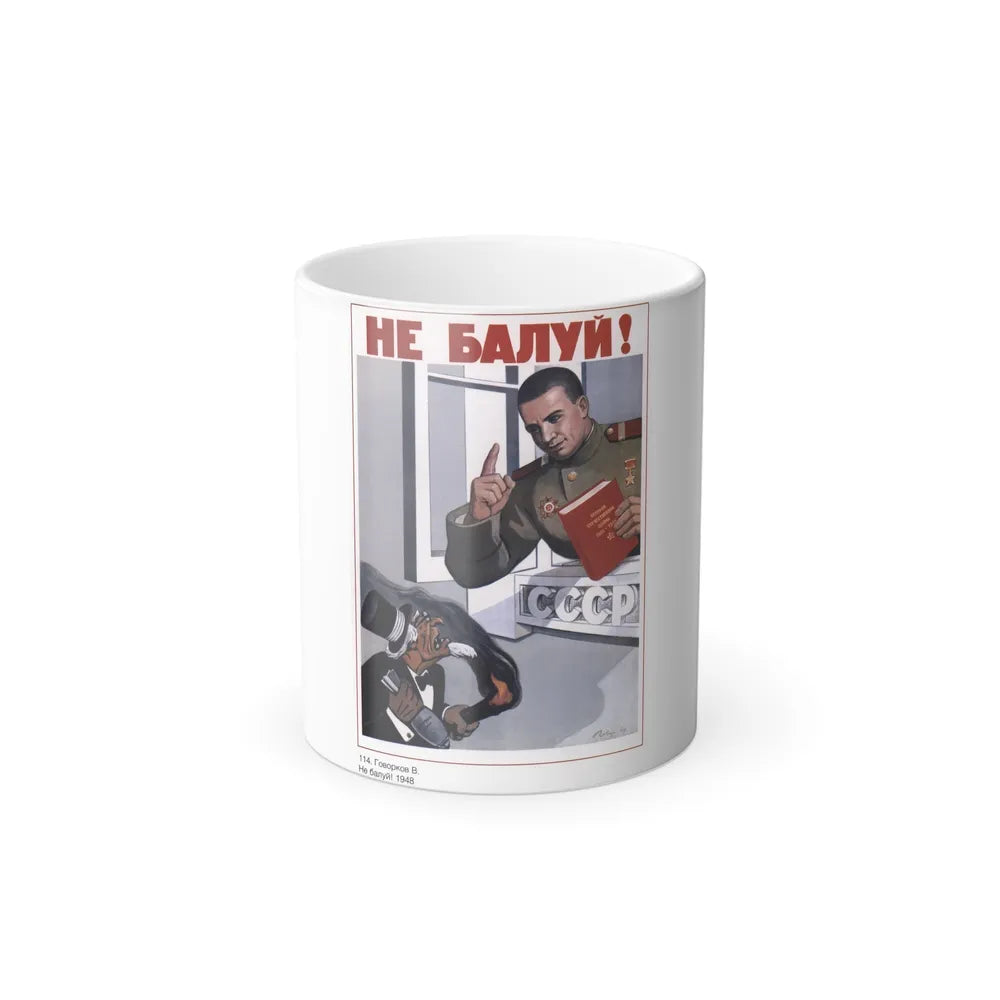 Soviet Era Poster 403 - Color Changing Mug 11oz-11oz-Go Mug Yourself