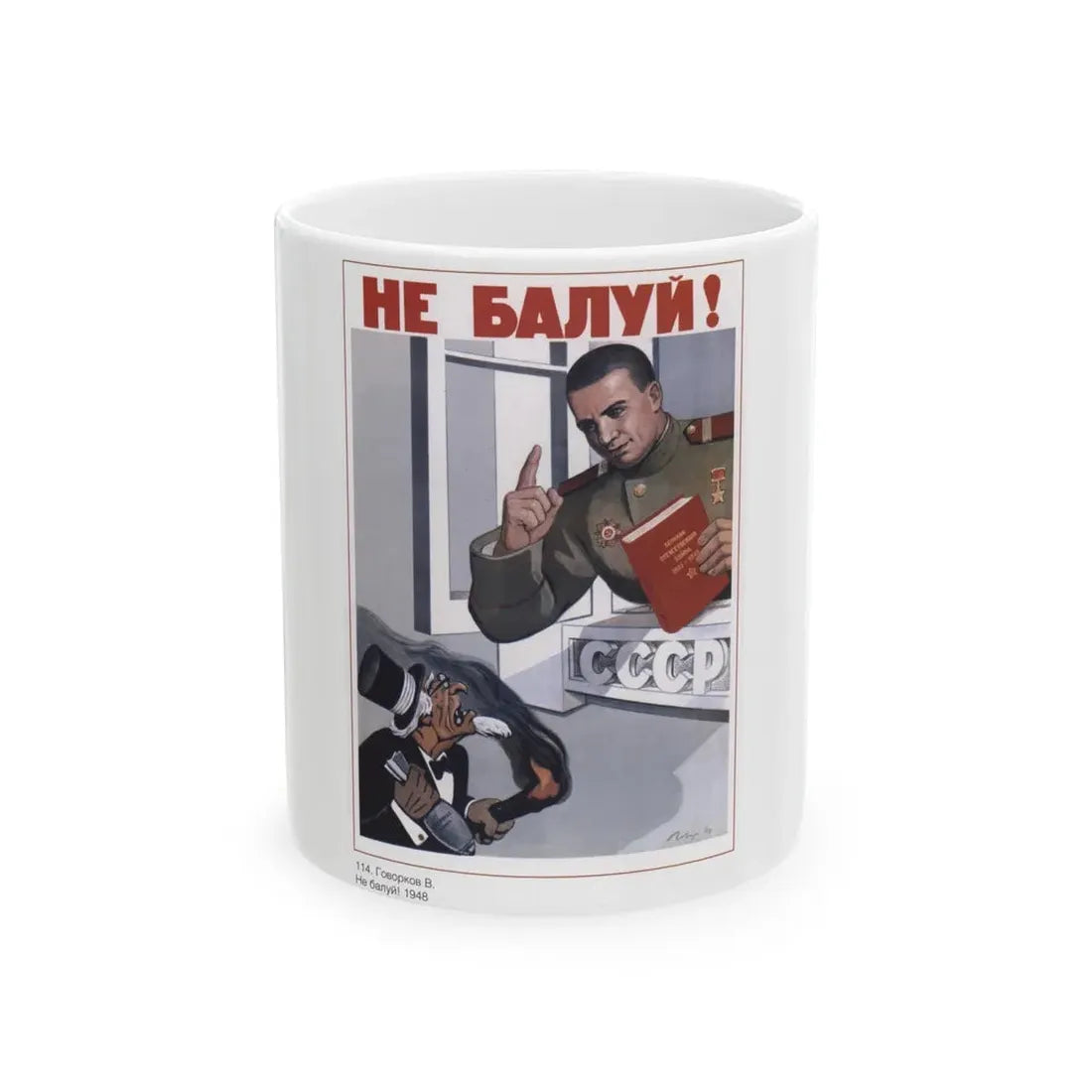 Soviet Era Poster 403 - White Coffee Mug 11oz - Go Mug Yourself