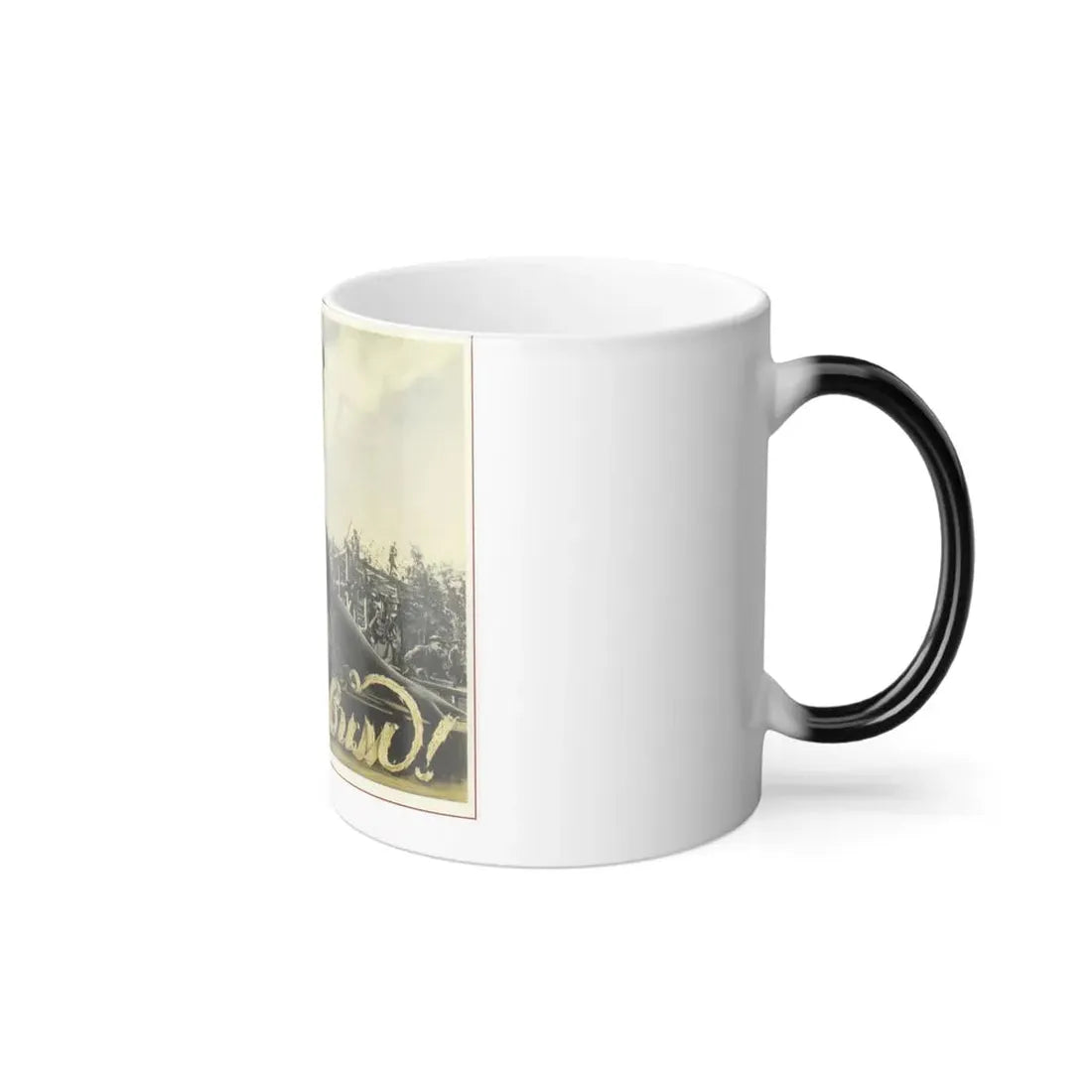 Soviet Era Poster 404 - Color Changing Mug 11oz - Go Mug Yourself