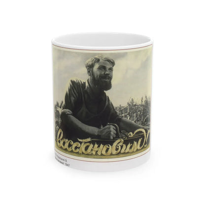 Soviet Era Poster 404 - White Coffee Mug-11oz-Go Mug Yourself