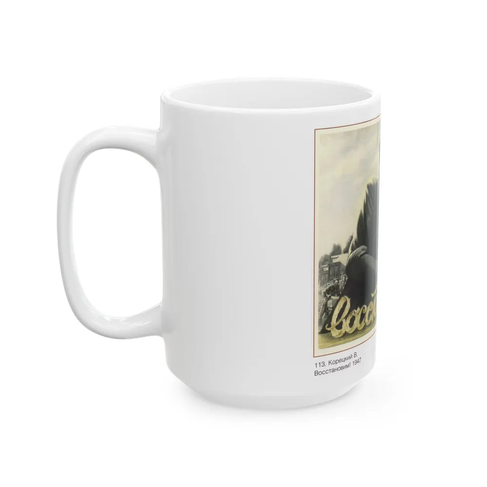 Soviet Era Poster 404 - White Coffee Mug-Go Mug Yourself