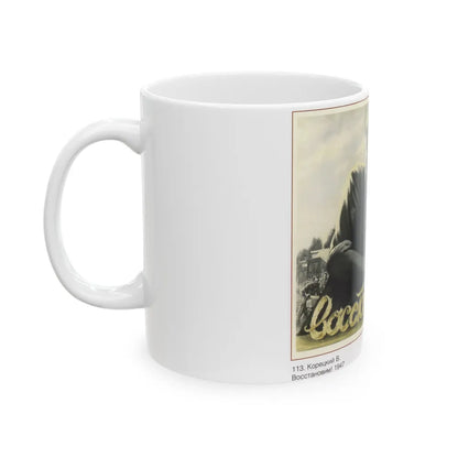 Soviet Era Poster 404 - White Coffee Mug-Go Mug Yourself