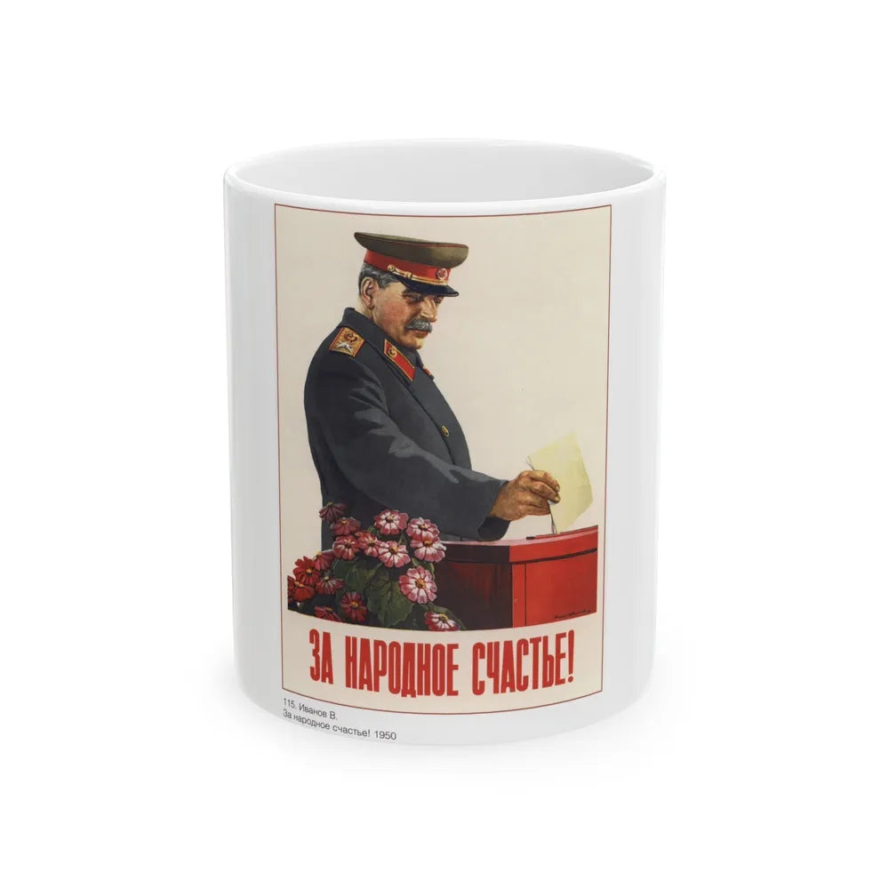 Soviet Era Poster 405 - White Coffee Mug-11oz-Go Mug Yourself