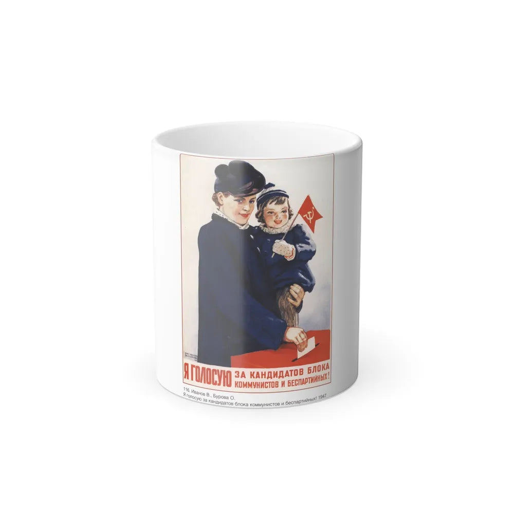 Soviet Era Poster 406 - Color Changing Mug 11oz-11oz-Go Mug Yourself