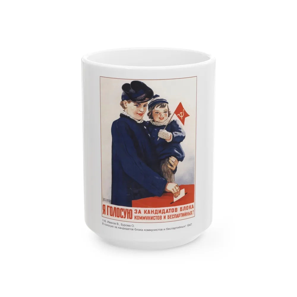 Soviet Era Poster 406 - White Coffee Mug-15oz-Go Mug Yourself