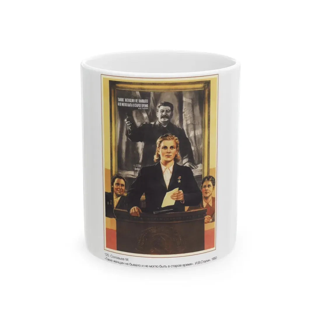 Soviet Era Poster 409 - White Coffee Mug 11oz - Go Mug Yourself