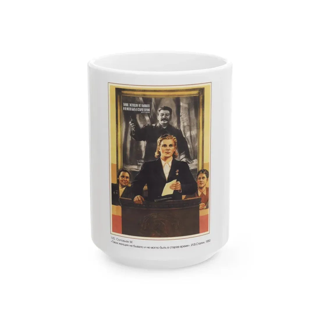 Soviet Era Poster 409 - White Coffee Mug 15oz - Go Mug Yourself