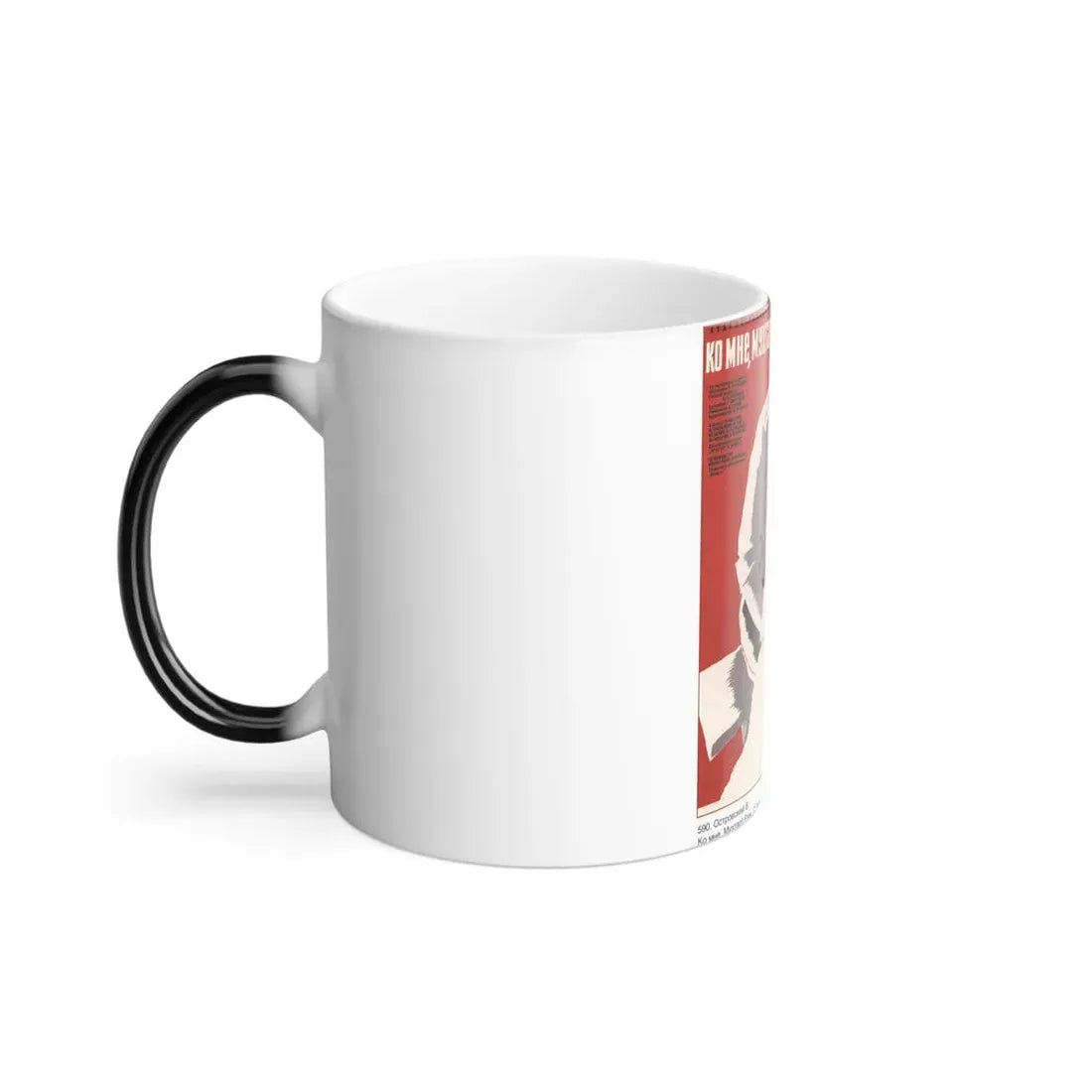Soviet Era Poster 41 - Color Changing Mug 11oz - Go Mug Yourself