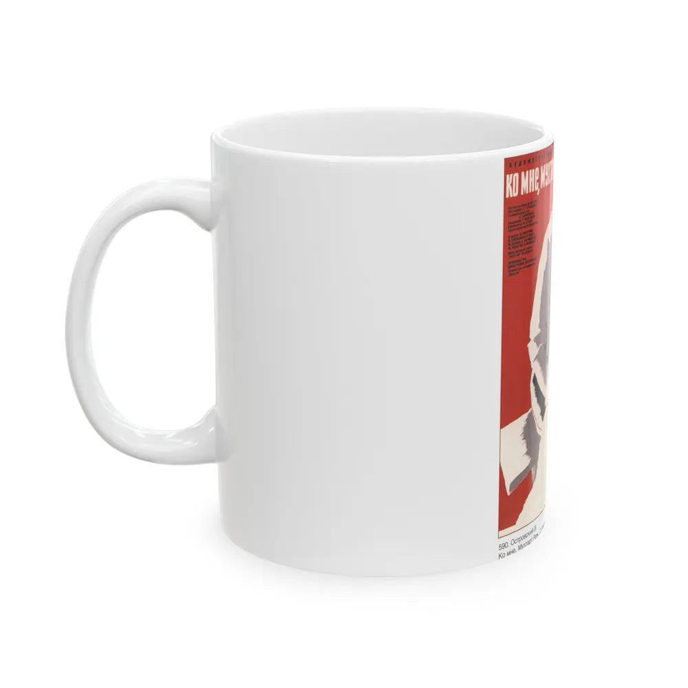 Soviet Era Poster 41 - White Coffee Mug-Go Mug Yourself