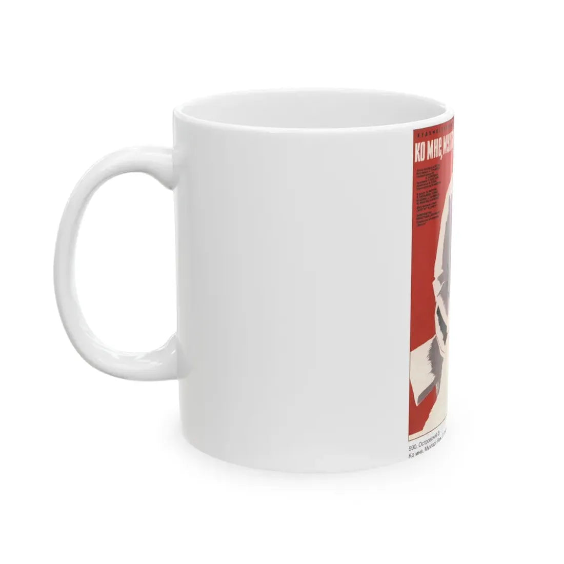 Soviet Era Poster 41 - White Coffee Mug - Go Mug Yourself