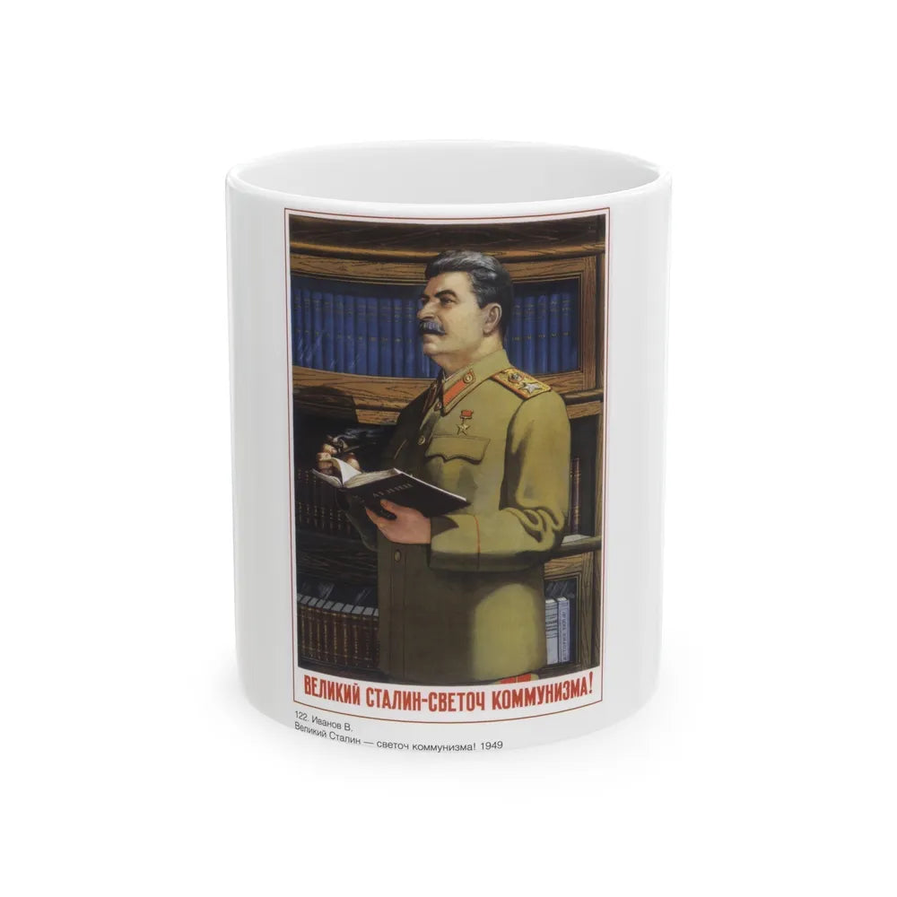 Soviet Era Poster 410 - White Coffee Mug-11oz-Go Mug Yourself