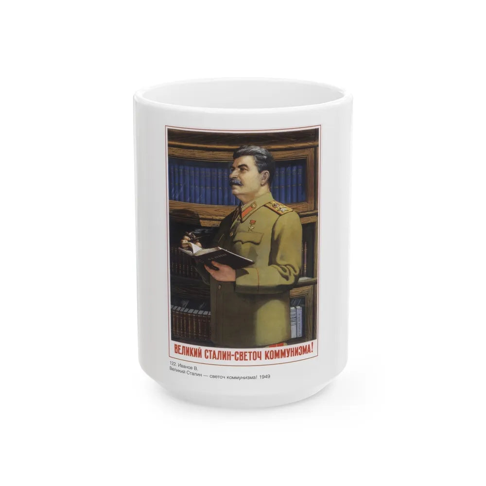 Soviet Era Poster 410 - White Coffee Mug-15oz-Go Mug Yourself