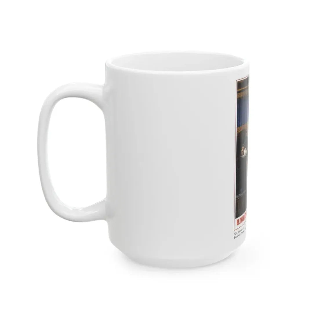 Soviet Era Poster 410 - White Coffee Mug - Go Mug Yourself