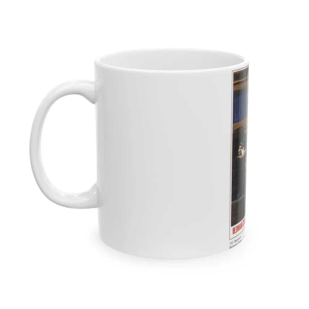 Soviet Era Poster 410 - White Coffee Mug-Go Mug Yourself