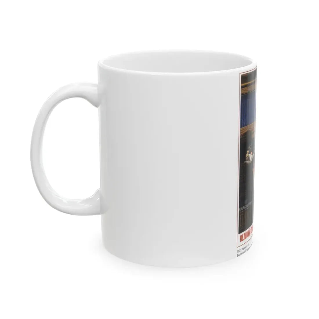 Soviet Era Poster 410 - White Coffee Mug - Go Mug Yourself