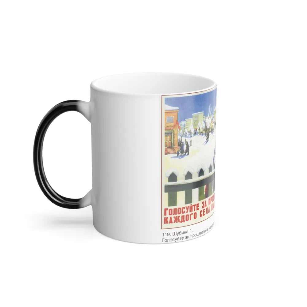 Soviet Era Poster 412 - Color Changing Mug 11oz-Go Mug Yourself