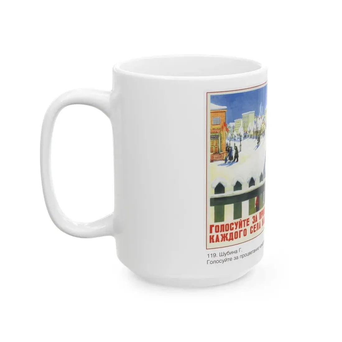 Soviet Era Poster 412 - White Coffee Mug - Go Mug Yourself
